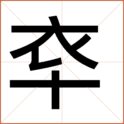 䘚